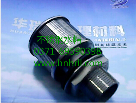 耐侵蚀不锈钢水帽的上风