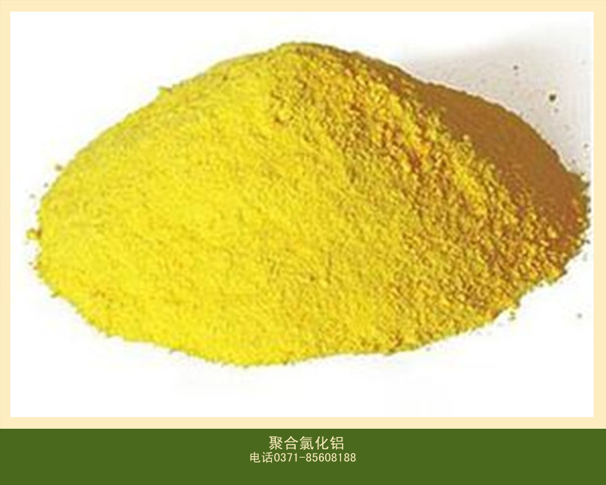 混堂桑拿用聚合氯化铝用哪一种最好?