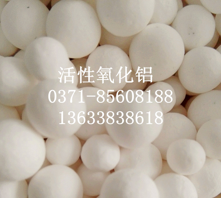 活性氧化铝有甚么特色及帮助感化?